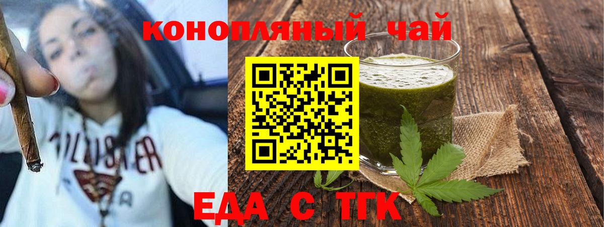 Славгород  Печенье с ТГК марихуана  Вход с VPN 