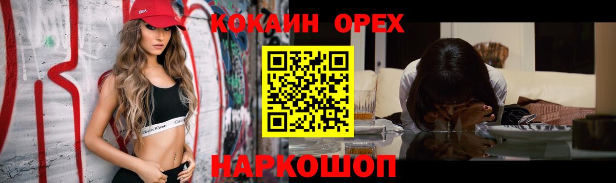 Cocaine FishScale  КОКАИН  Cocaine Columbia  Славгород  Вход с VPN 