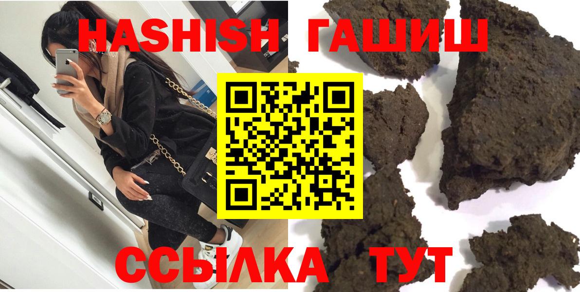 Гашиш индика сатива  ГАШ AMNESIA HAZE  Вход с VPN  Гашиш  Славгород 