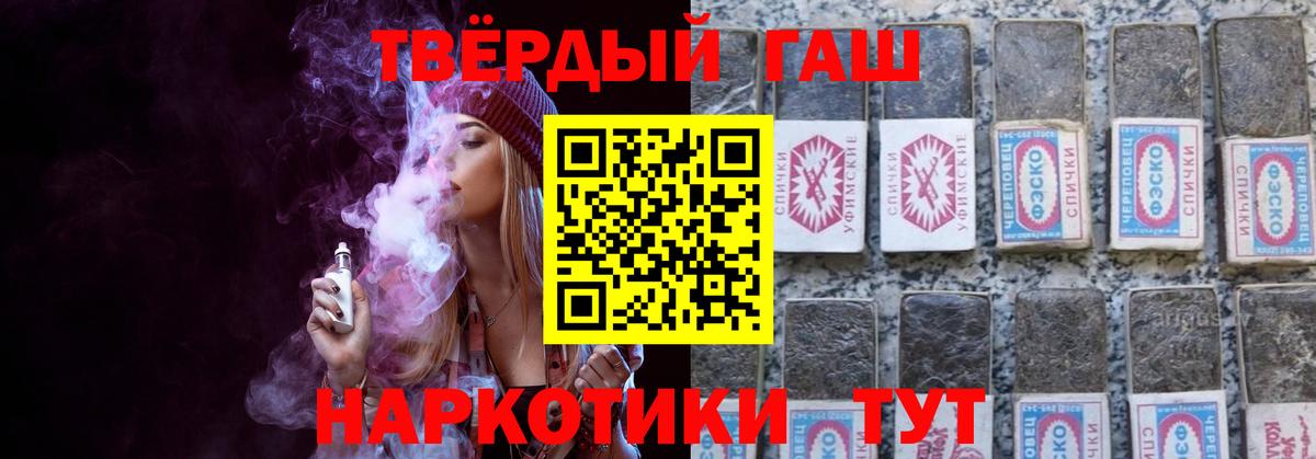 МАРИХУАНА  Вход с VPN  Славгород  МЕФ кристаллы  Вейп ТГК  ГАШИШ  Бошки Шишки 