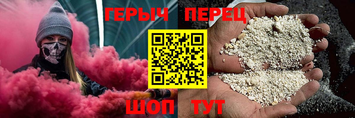 Славгород  ГЕРОИН Афган  Вход с VPN 