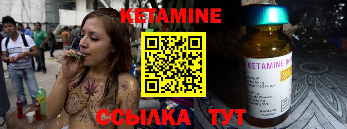 Кетамин VHQ Славгород