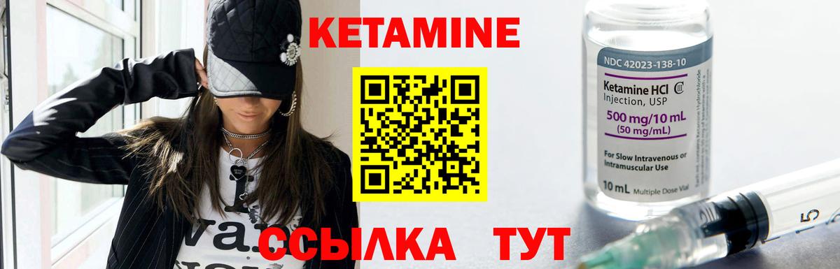 Кетамин ketamine  Вход с VPN  Славгород  Кетамин ketamine 