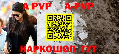 ALPHA PVP Новокубанск