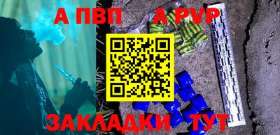 ALPHA PVP Новокубанск