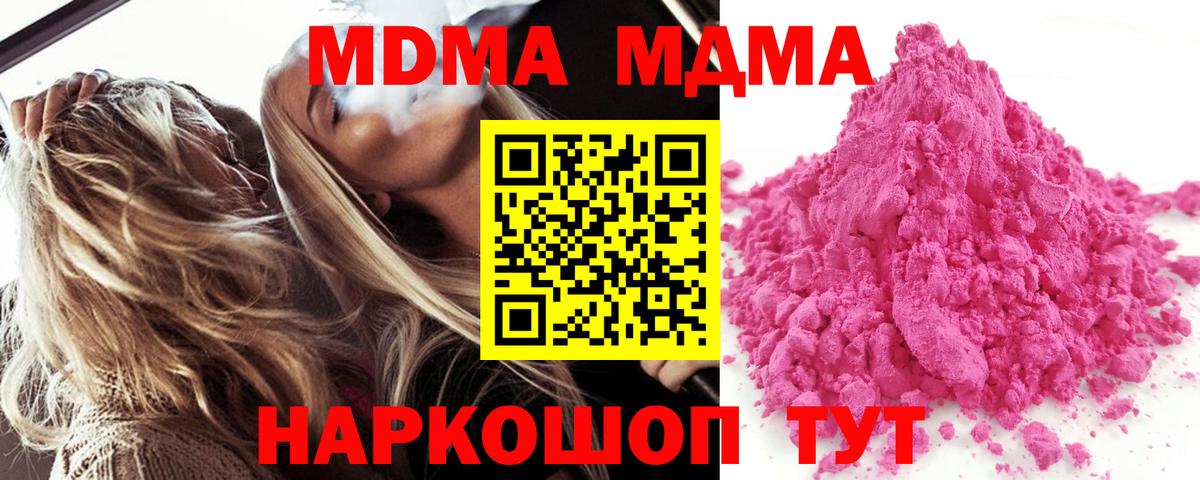 Славгород  МДМА Molly  Вход с VPN  МДМА молли 