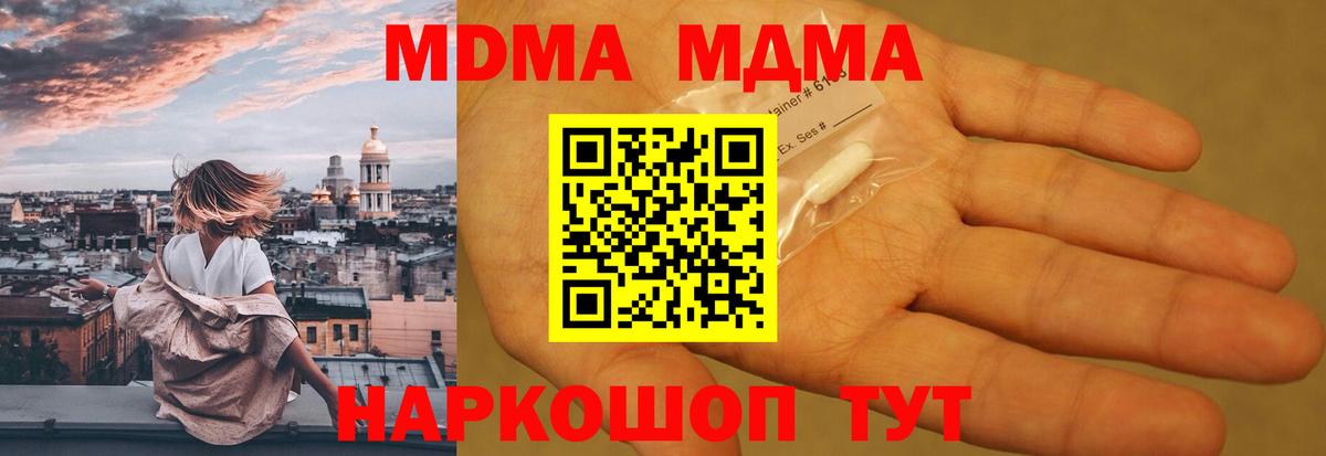 MDMA crystal Славгород