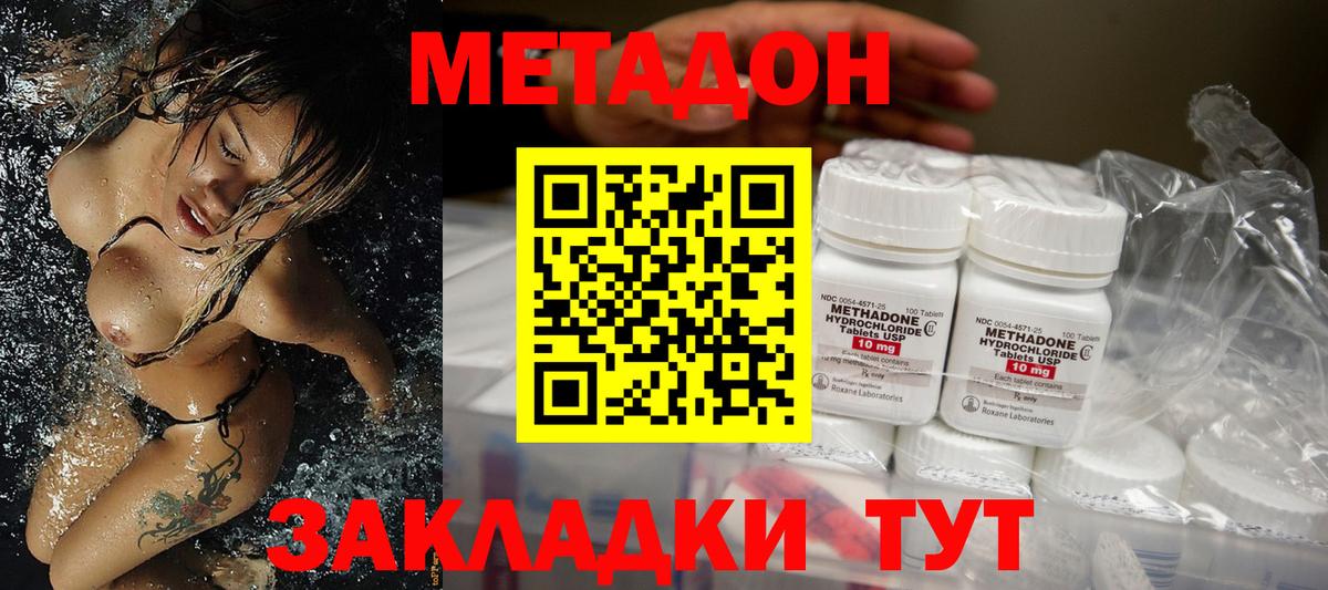 Славгород  МЕТАДОН мёд    зеркало  Метадон кристалл  сайты даркнета состав  Вход с VPN 