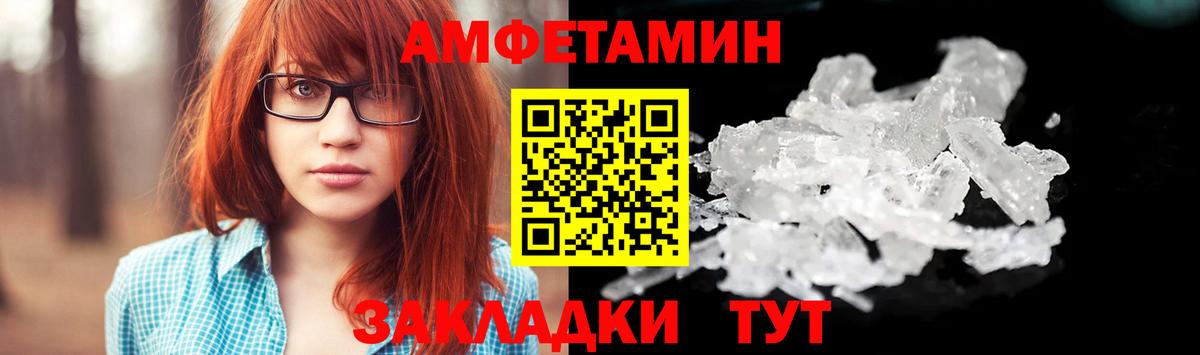 Метамфетамин винт  Вход с VPN  Славгород 