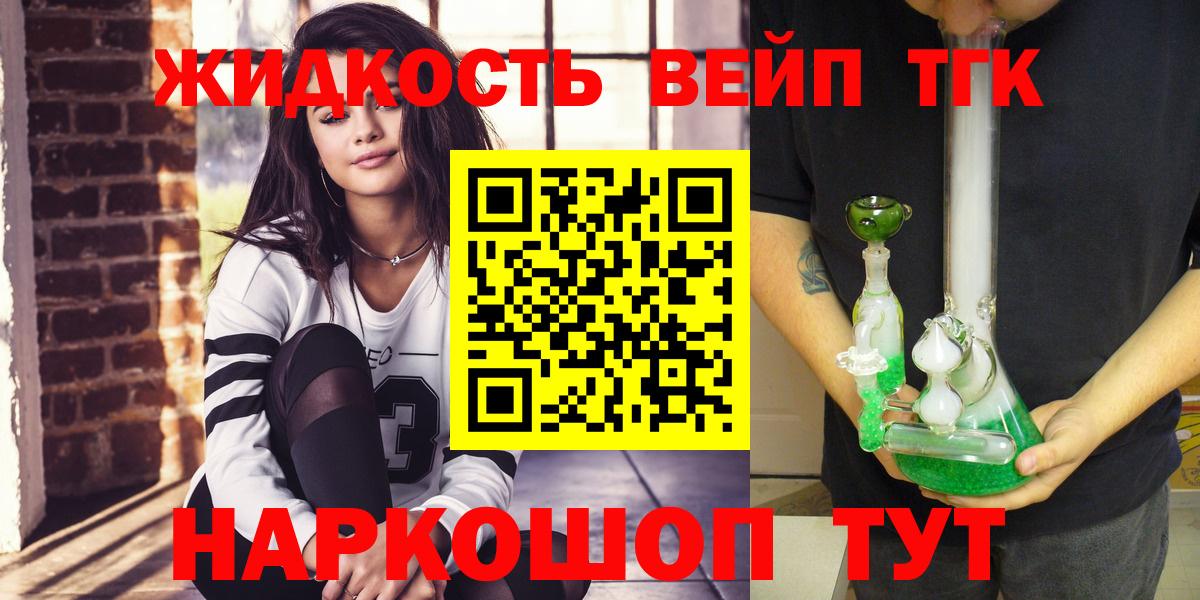 ТГК гашишное масло  наркота  Славгород  Вход с VPN  Дистиллят ТГК вейп 