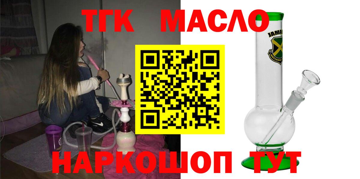 Дистиллят ТГК Wax Славгород