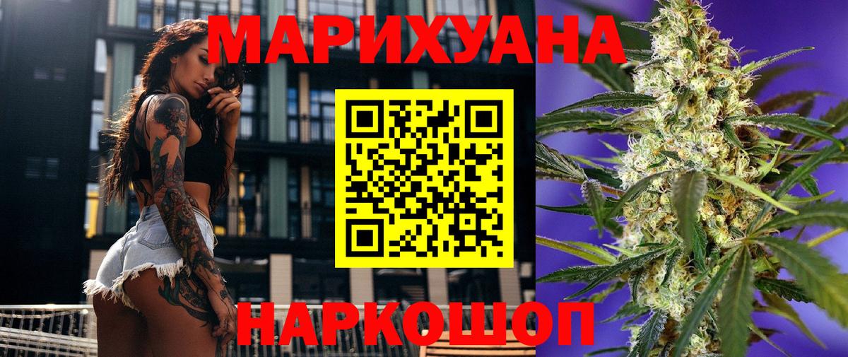 МАРИХУАНА SATIVA & INDICA  Бошки марихуана тримм  Вход с VPN  Славгород  Бошки марихуана тримм 